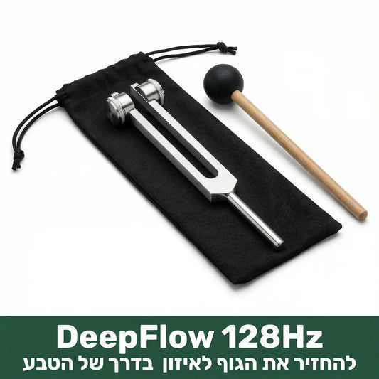 DeepFlow 128Hz