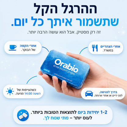 Orabio מסטיקים להלבנת שיניים