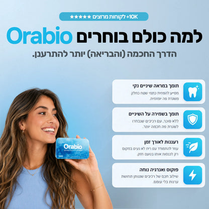 Orabio מסטיקים להלבנת שיניים