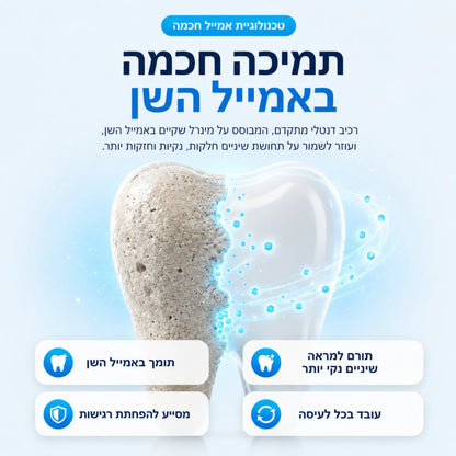 Orabio מסטיקים להלבנת שיניים