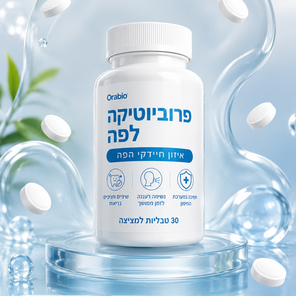 Orabio הסוף לריח רע מהפה
